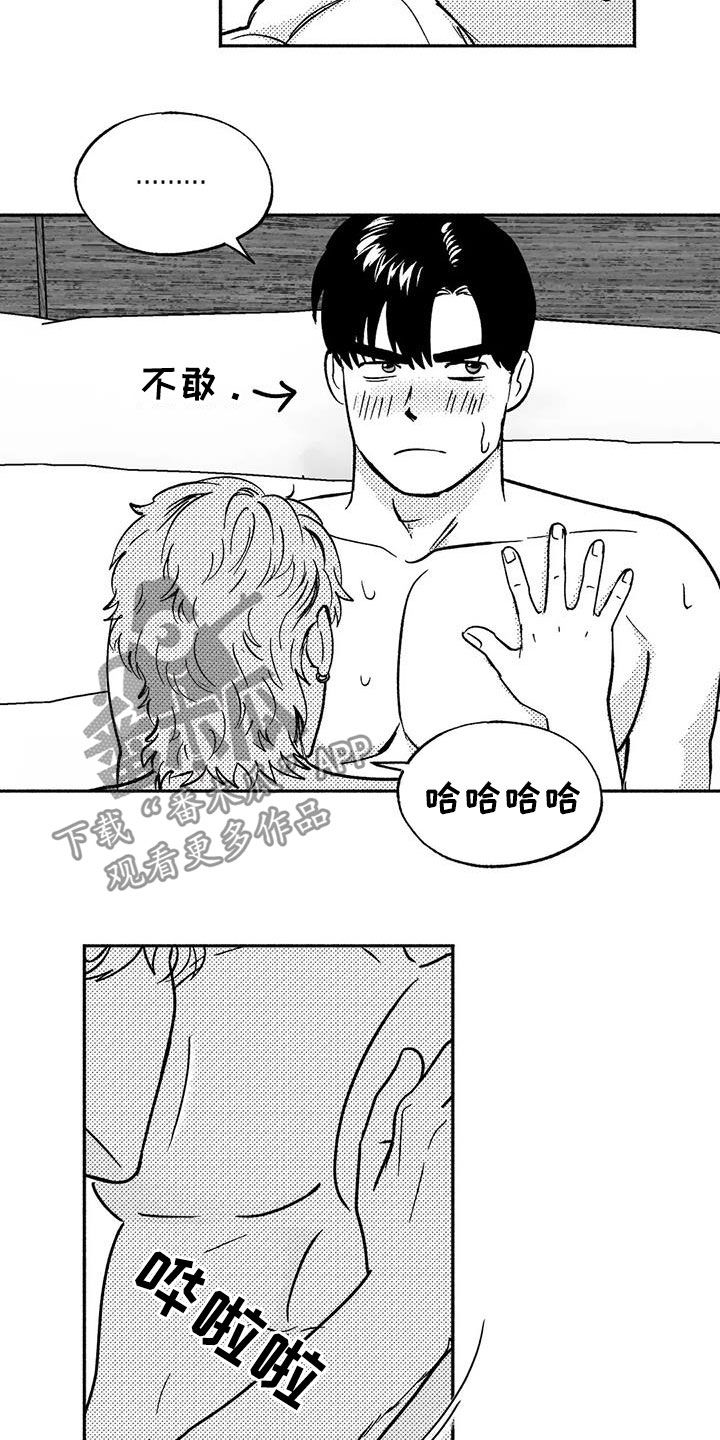 绯色长夜作者还写过什么漫画,第40章：腰疼2图