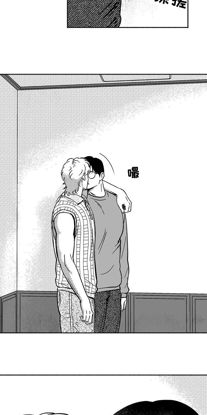 绯色过浓短剧剧情简介漫画,第60章：想亲你1图