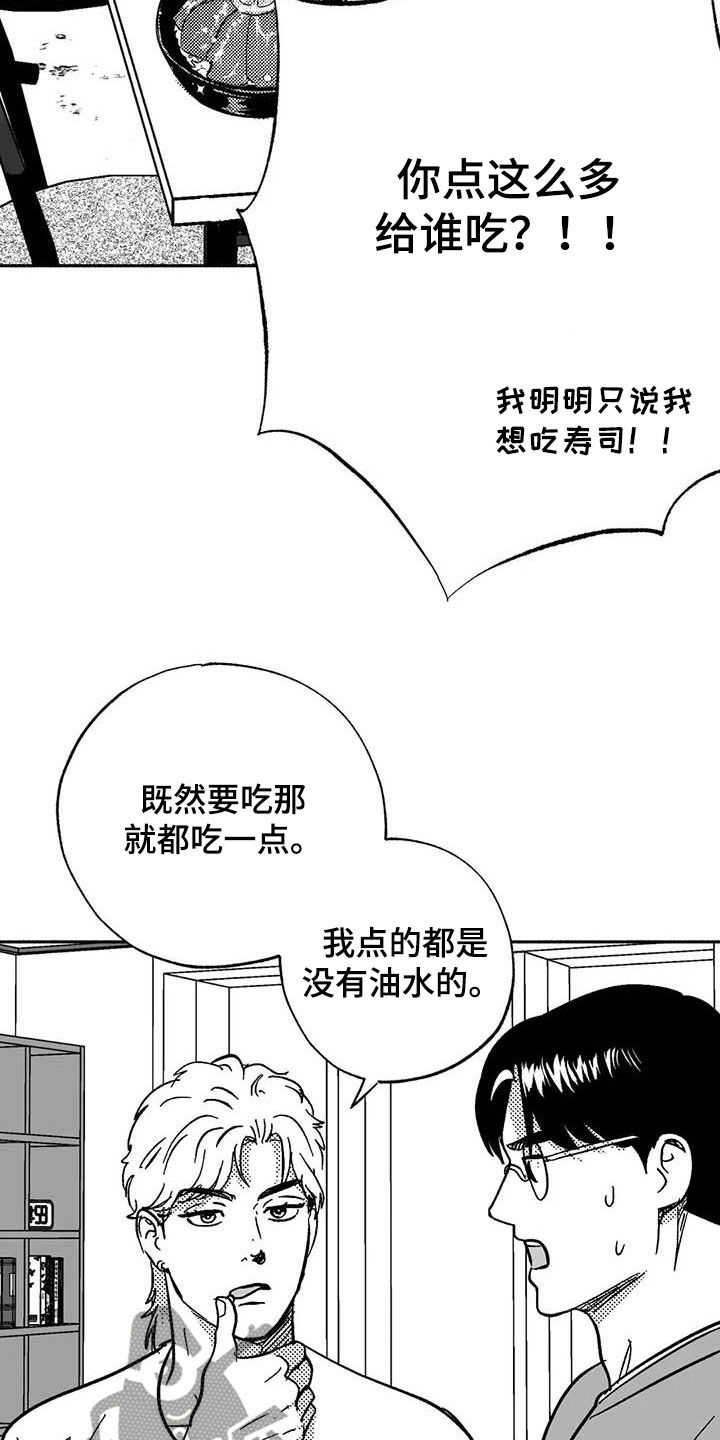 绯色长夜作者还写过什么漫画,第57章：恭喜你1图