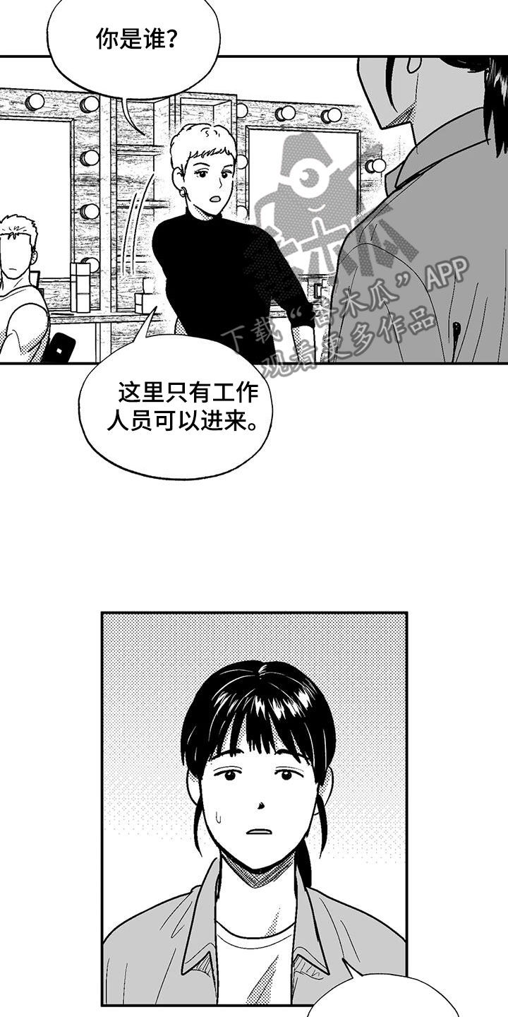 绯色长夜韩漫63章漫画,第83章：母亲1图