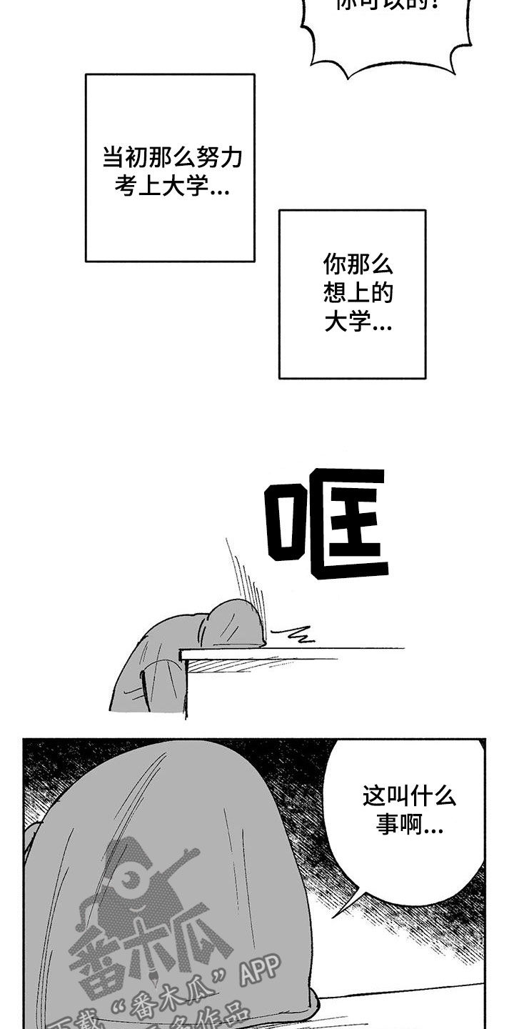 绯色长夜漫画,第70章：朴恩星2图