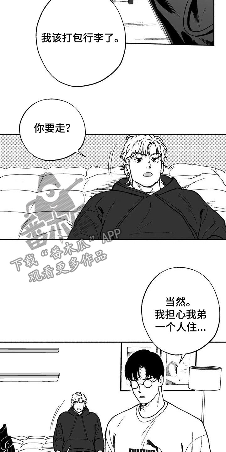 绯色长夜免费阅读漫画,第64章：不代表喜欢1图