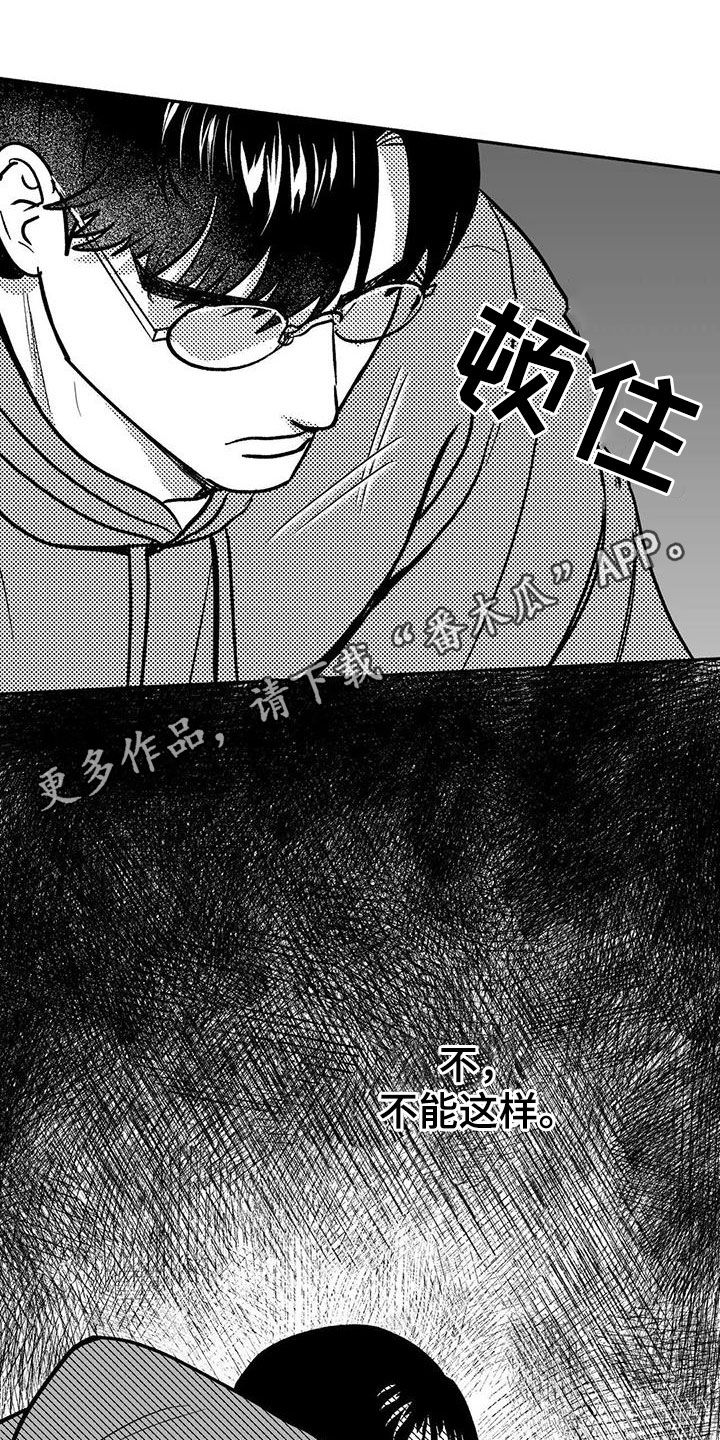 绯色的弹丸动漫片段漫画,第46章：温柔一点1图