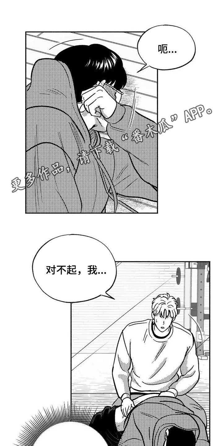 绯色长夜同类型漫画漫画,第48章：不能见血1图