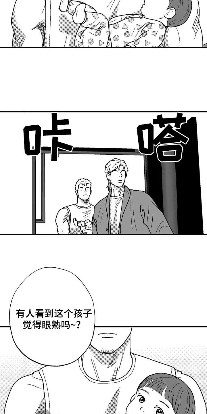 绯色长夜同类型漫画漫画,第81章：与众不同2图