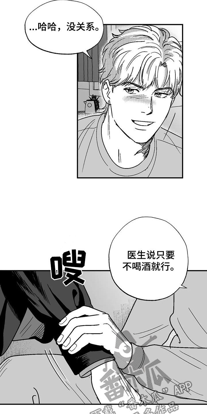 绯色长夜作者还写过什么漫画,第93章：再说一遍2图