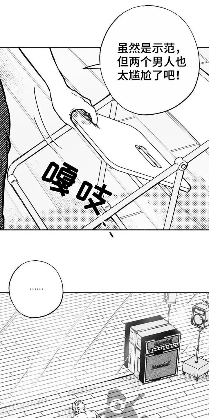 绯色长夜有几话漫画,第20章：开玩笑1图