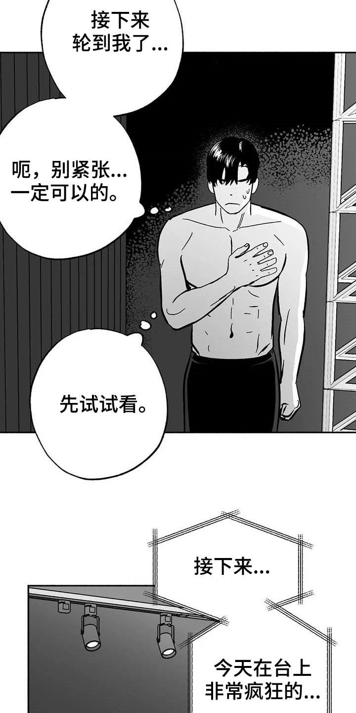 绯色长夜作者:Fenli漫画,第28章：竞拍2图