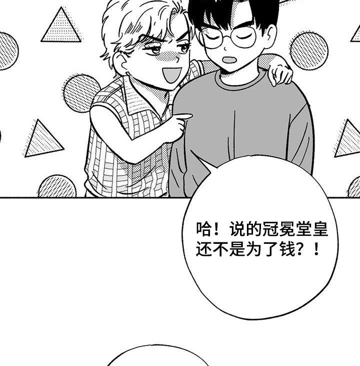 绯色长夜免费阅读漫画,第60章：想亲你1图