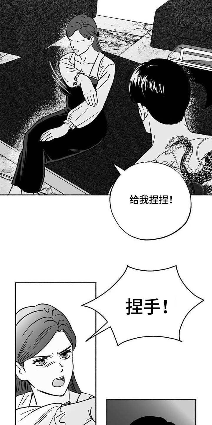 绯色长夜作者还写过什么漫画,第30章：顺利1图