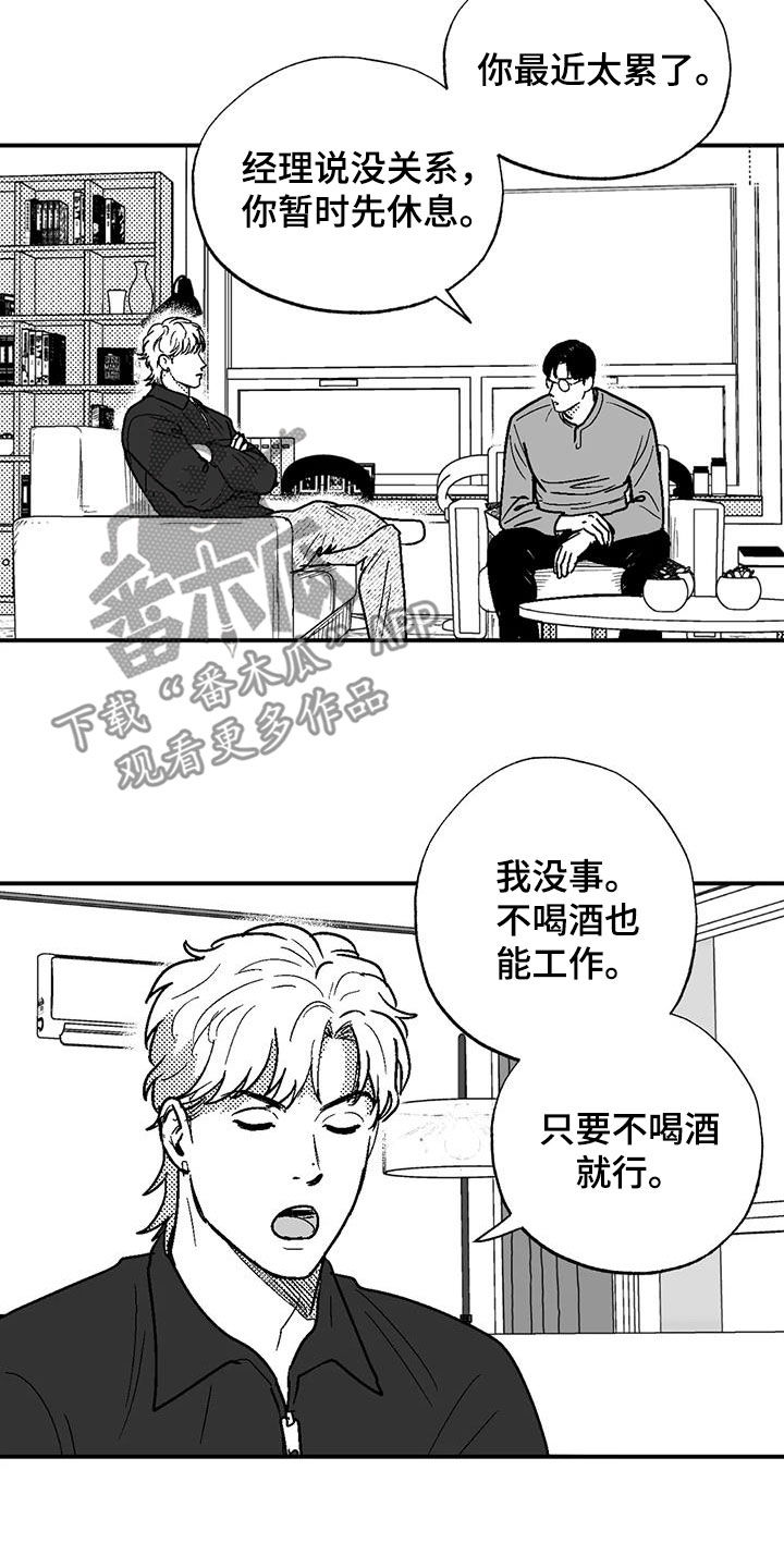 绯色长夜作者:Fenli漫画,第86章：职业病1图