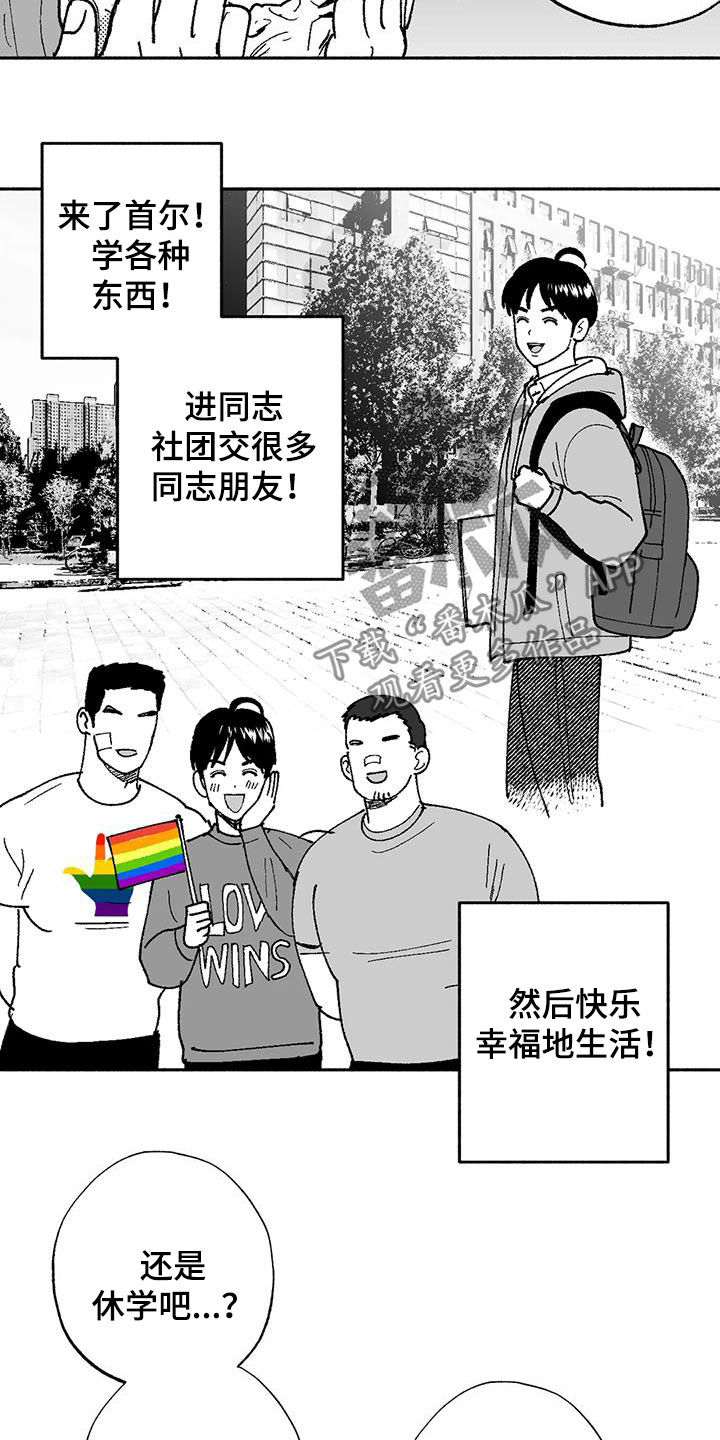 绯色长夜作者:Fenli漫画,第70章：朴恩星2图