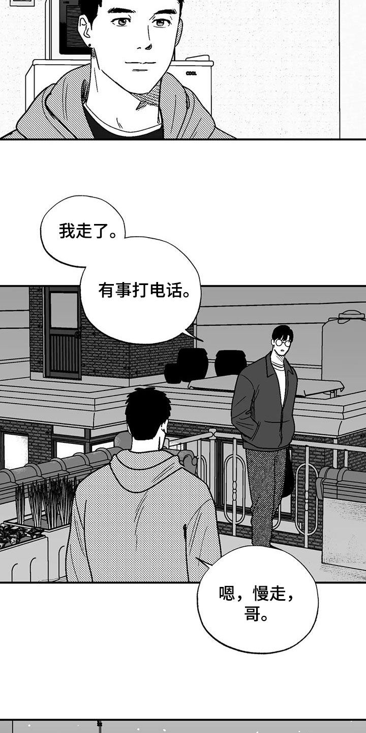 绯色长夜同类型漫画漫画,第99章：撒谎2图