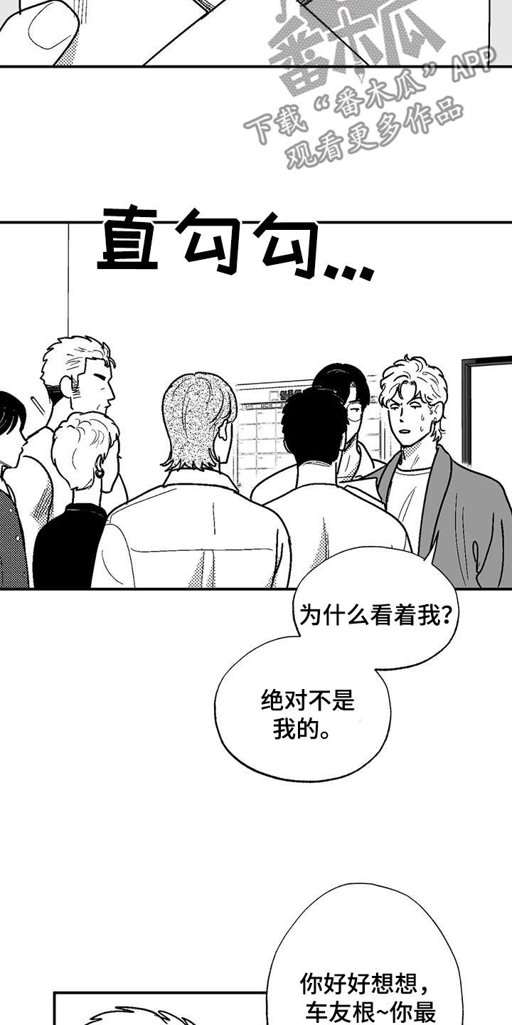 绯色长夜漫画在线阅读漫画,第80章：给孩子找爹1图