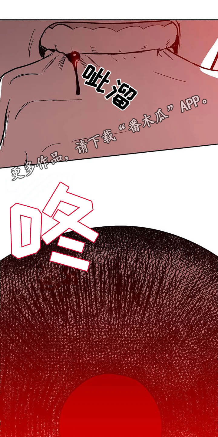 绯红女巫漫画,第27章：疯狂1图