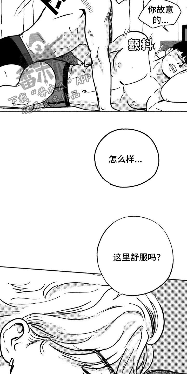 绯色长夜韩漫63章漫画,第41章：绝景2图