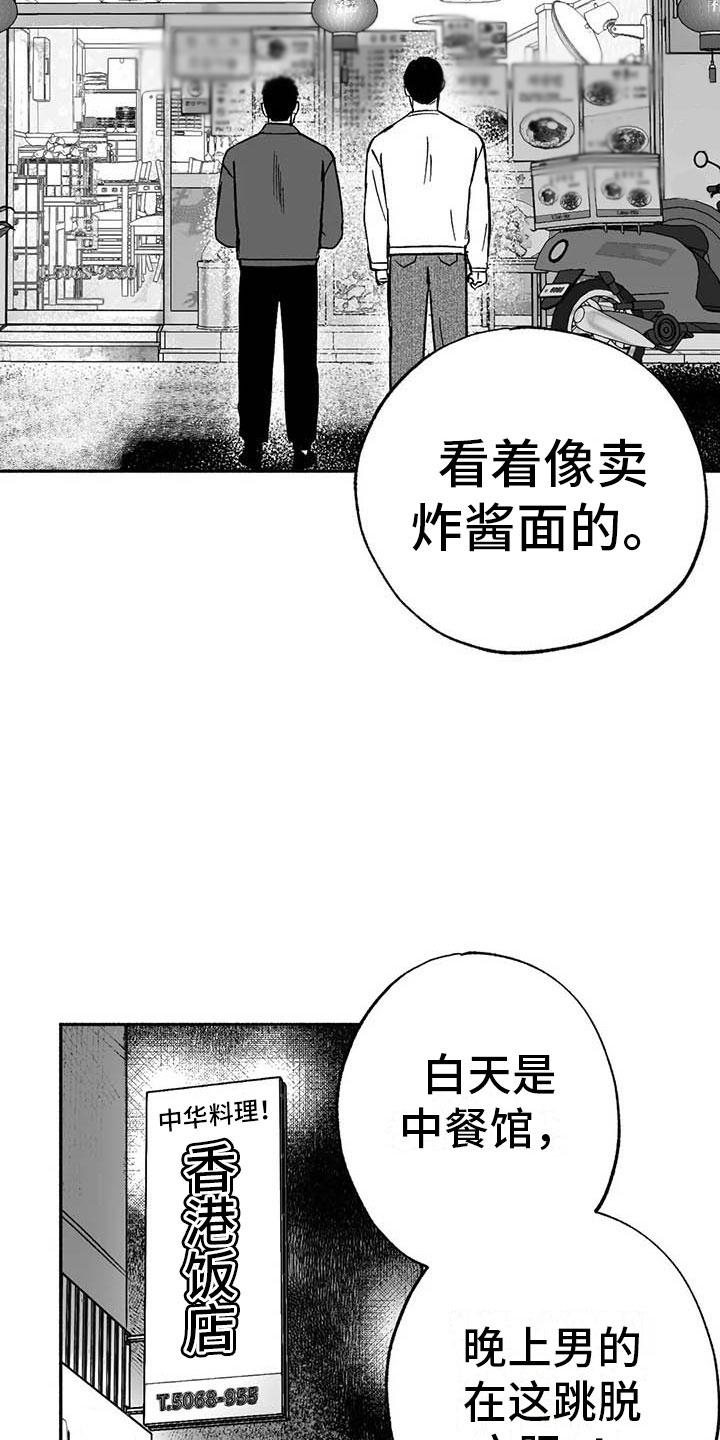 绯色长夜同类型漫画漫画,第9章：弟弟的劝说1图