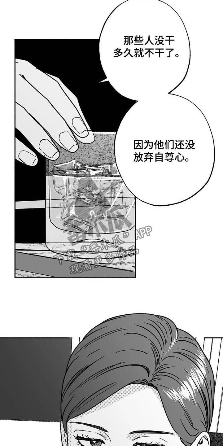 绯色长夜完整版漫画,第30章：顺利1图