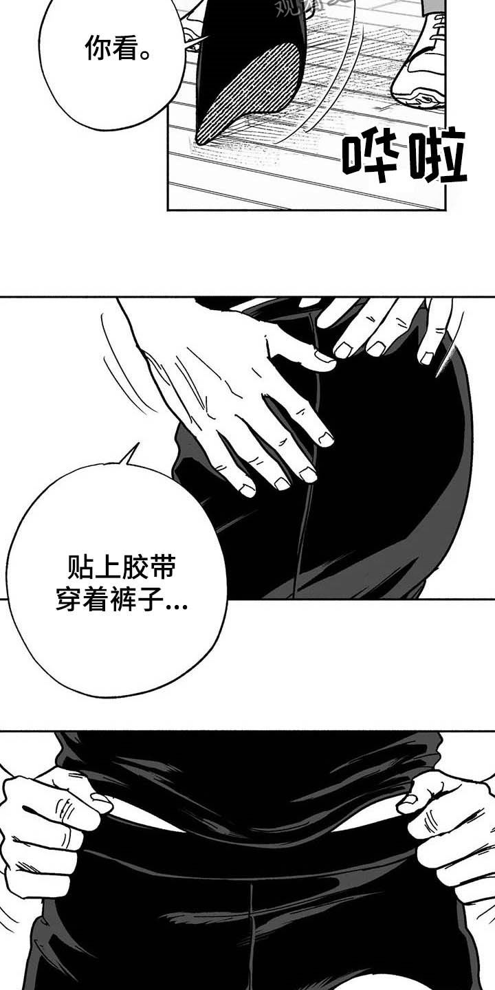 绯色长夜韩漫63章漫画,第24章：来临1图