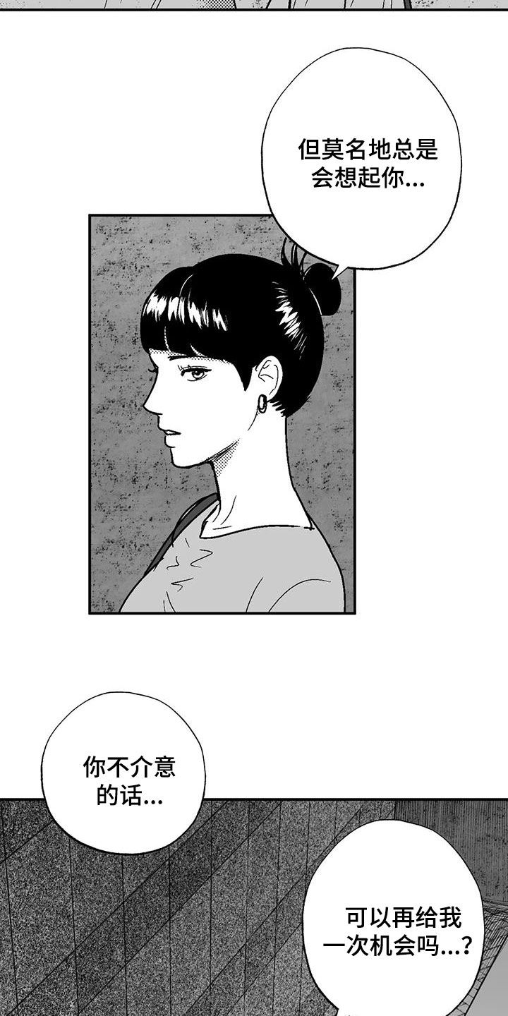 绯色长夜同类型漫画漫画,第89章：喜欢的人2图