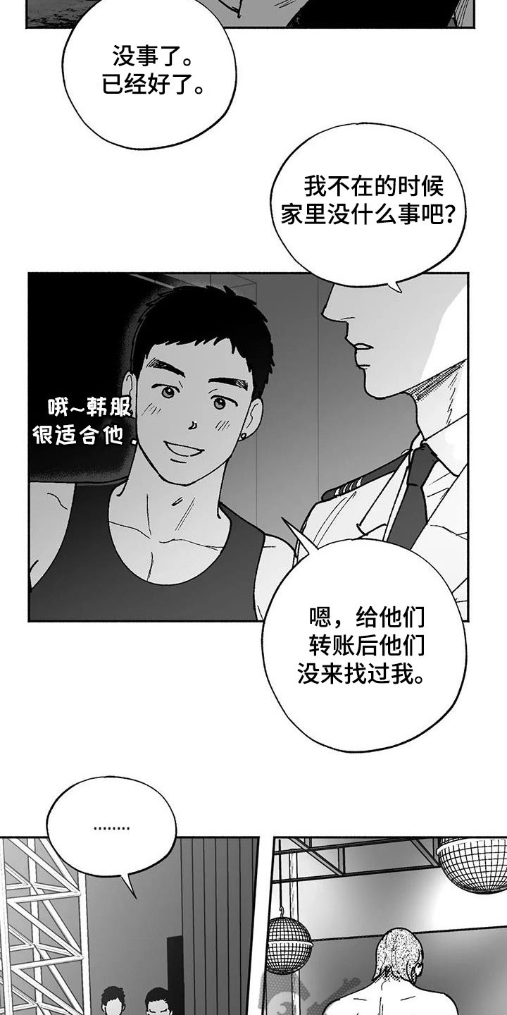 绯色长夜漫画,第65章：回归1图