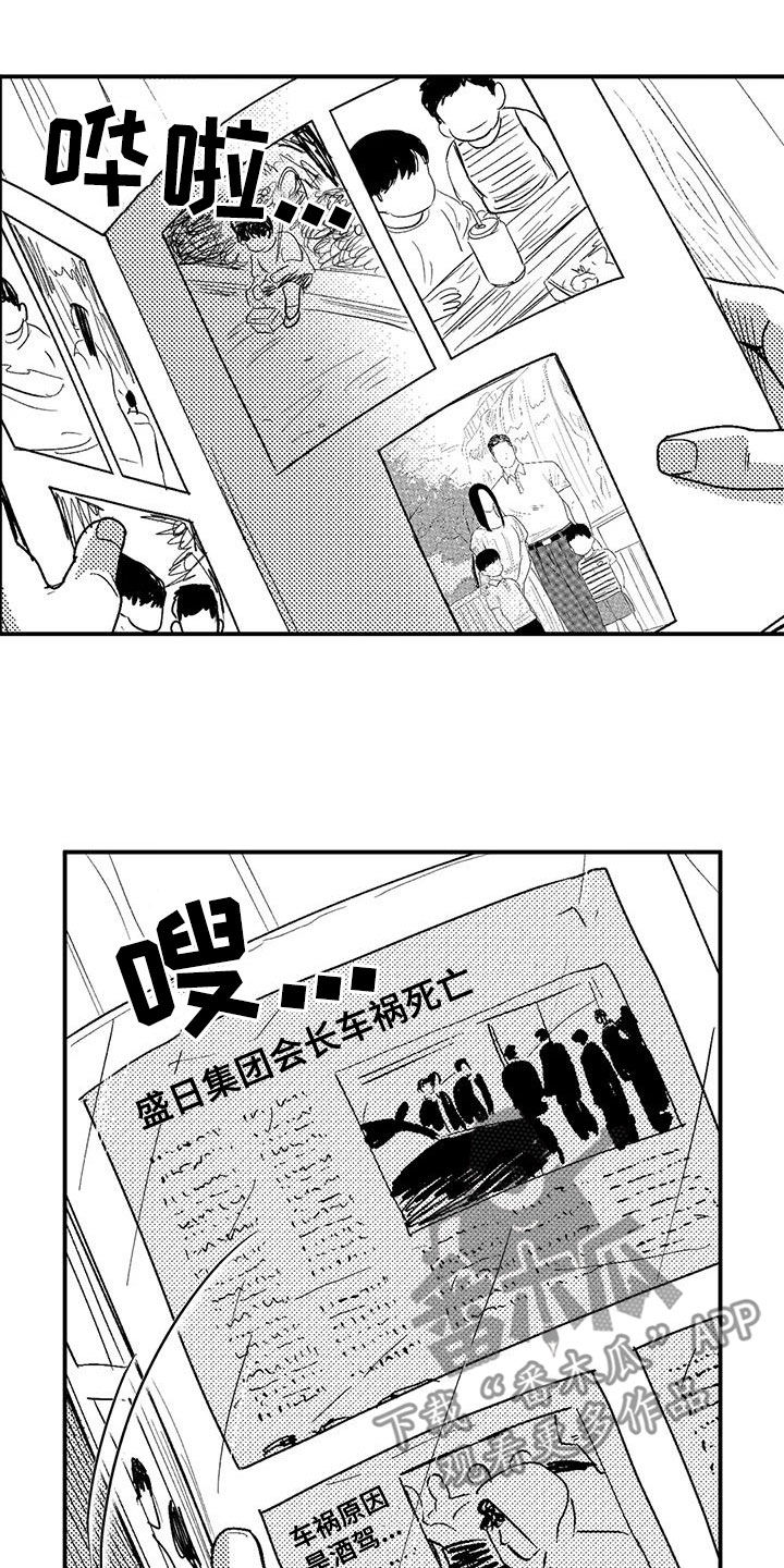 绯色长夜同类型漫画漫画,第98章：感到安稳1图