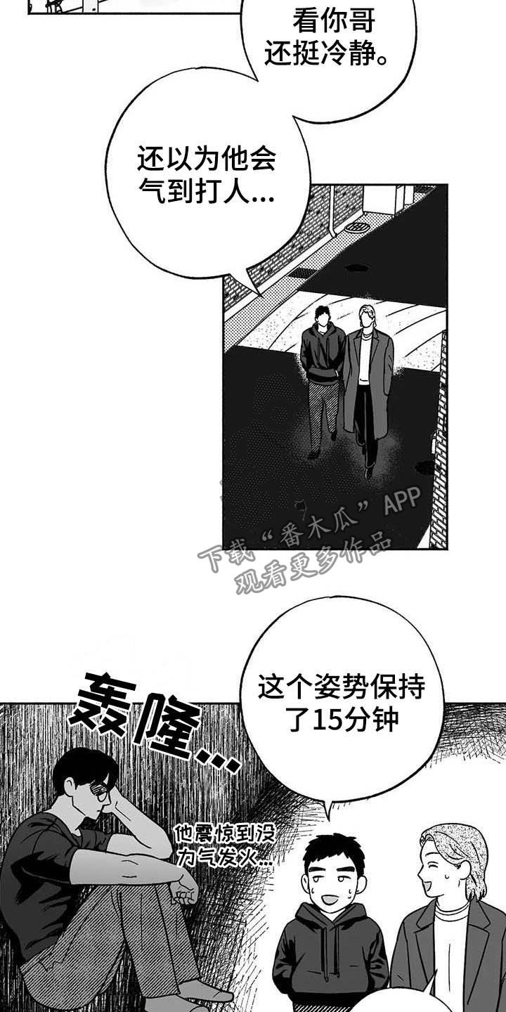 绯色长夜作者还写过什么漫画,第37章：我们在交往1图