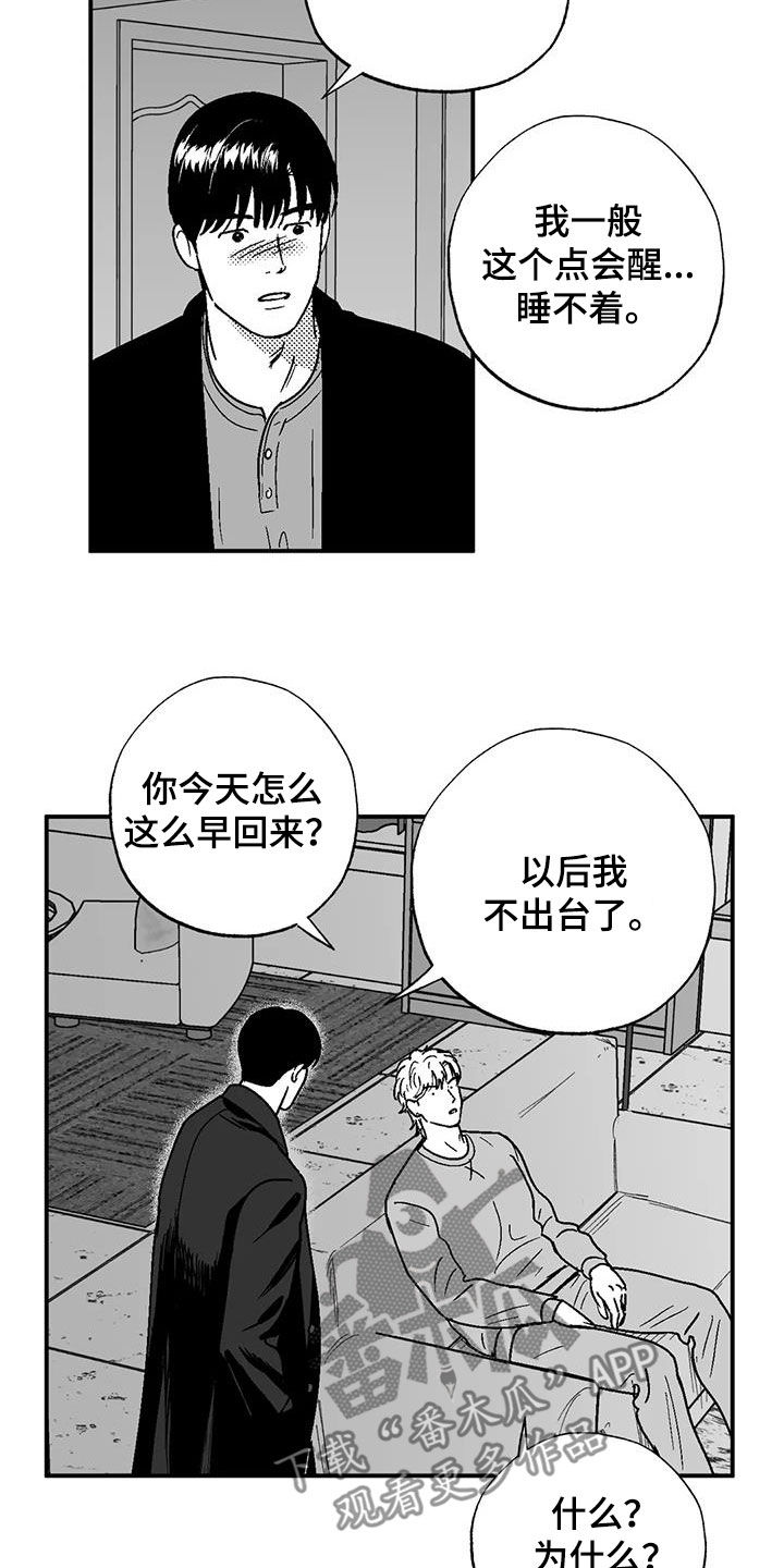 绯色长夜有几话漫画,第91章：喜欢2图