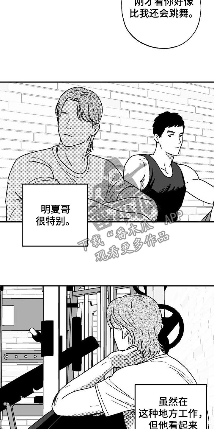 绯色长夜同类型漫画漫画,第101章：有些类似1图