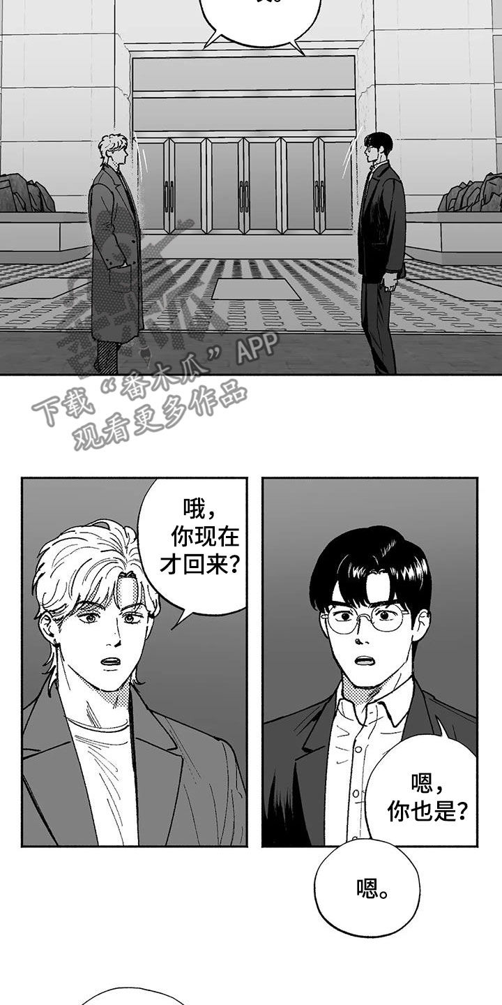 绯色长夜作者还写过什么漫画,第75章：喜欢他2图