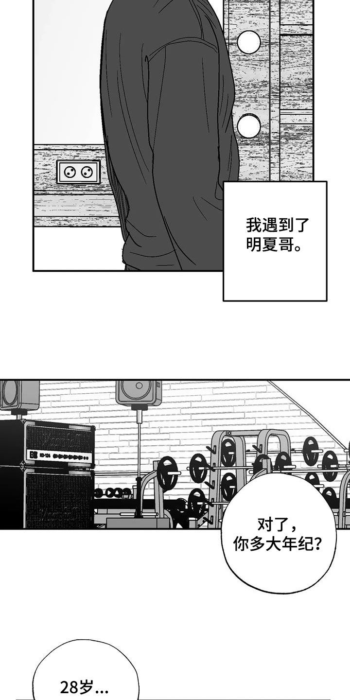 绯色长夜有别的名字漫画,第101章：有些类似2图