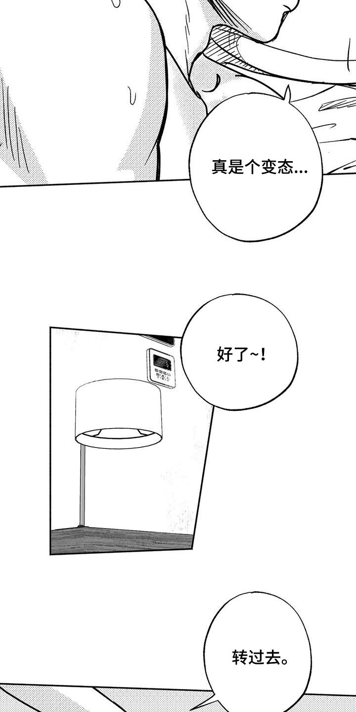 绯色修仙录攻略漫画,第41章：绝景2图