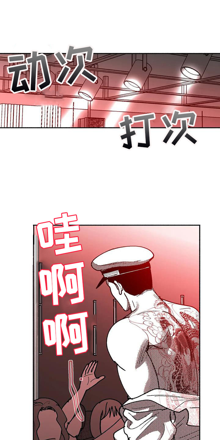 绯色长夜免费阅读漫画,第66章：出价1图