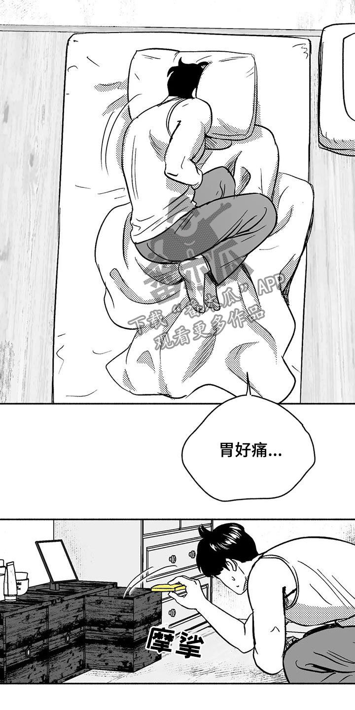 绯色长夜免费阅读漫画,第43章：没想长久下去2图