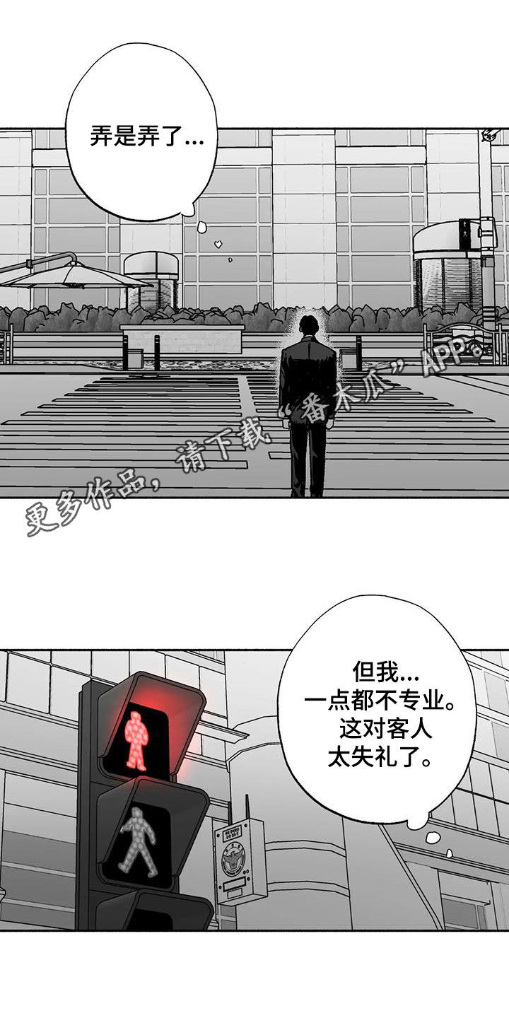 又名绯色之月漫画,第75章：喜欢他1图