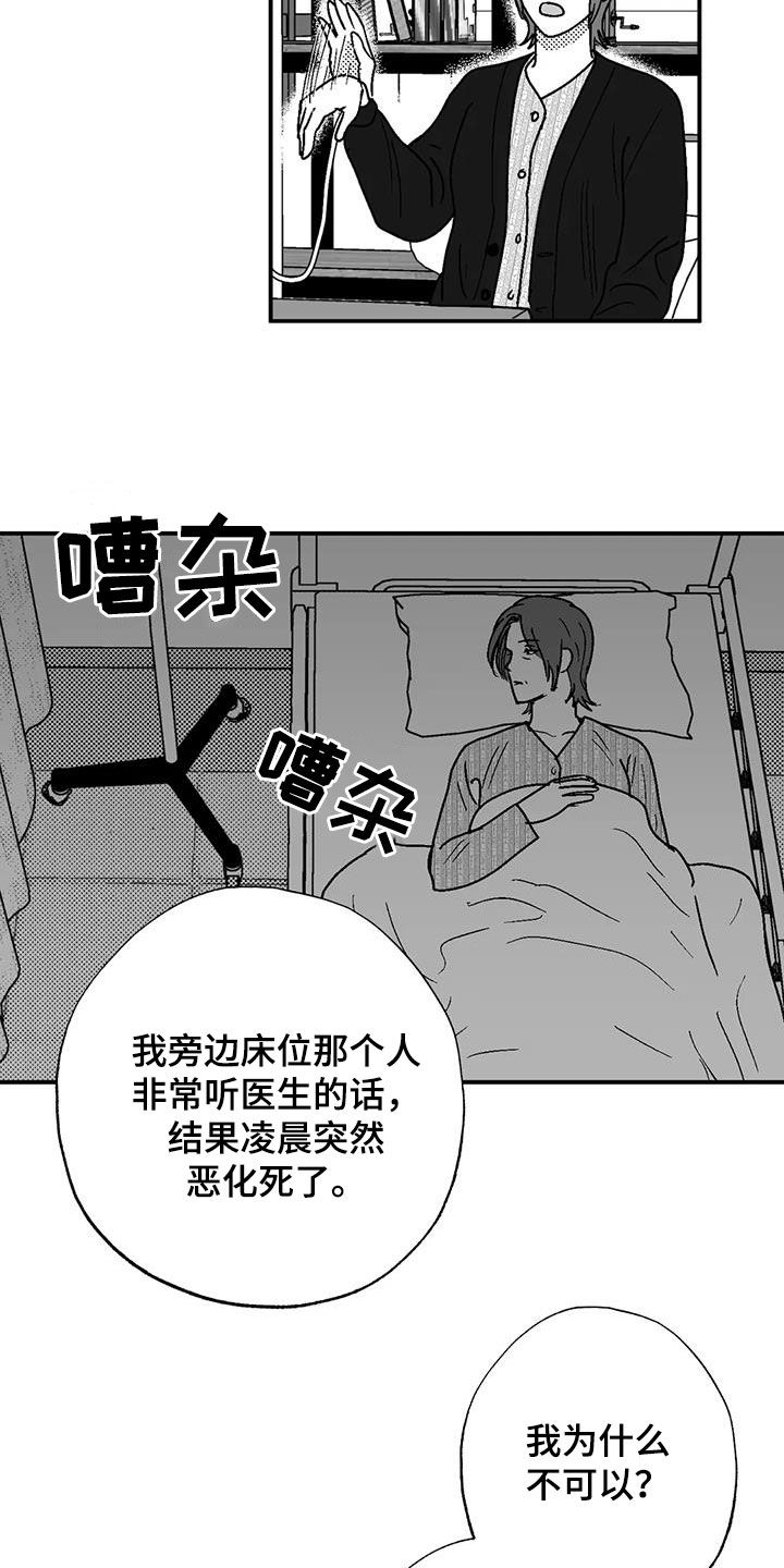 绯色长夜最后一章漫画,第100章：很好的朋友1图