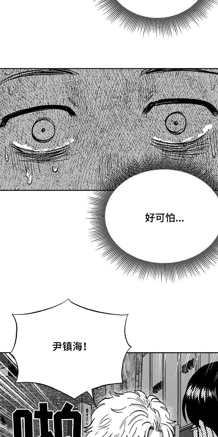 绯色的子弹国语漫画,第54章：受伤1图