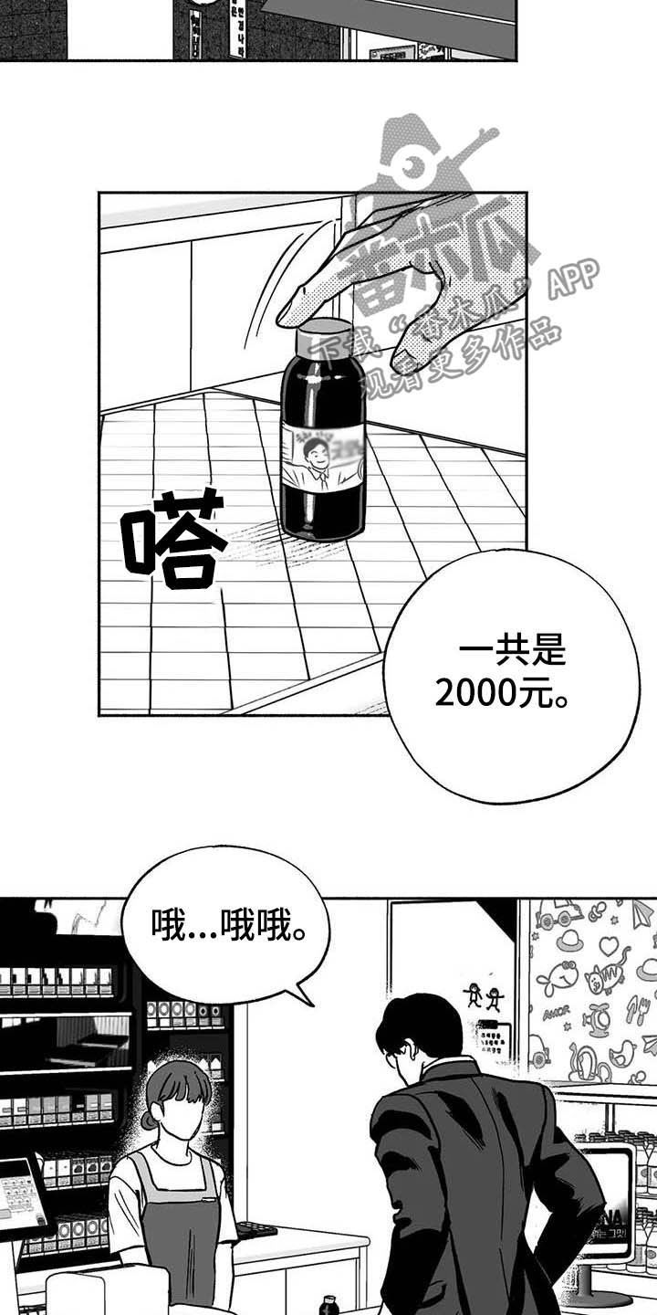 绯色长夜最后一章漫画,第31章：勤加练习1图