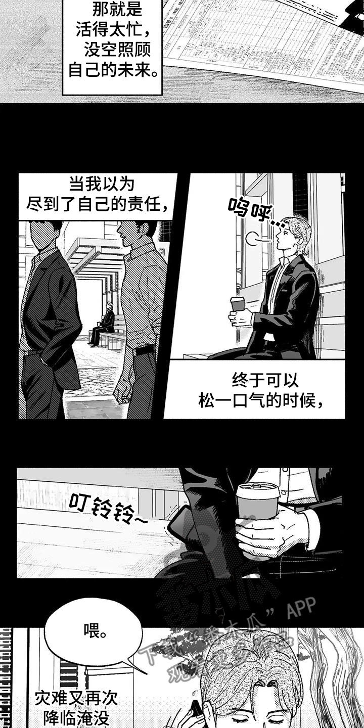 绯色长夜韩漫63章漫画,第72章：病魔1图