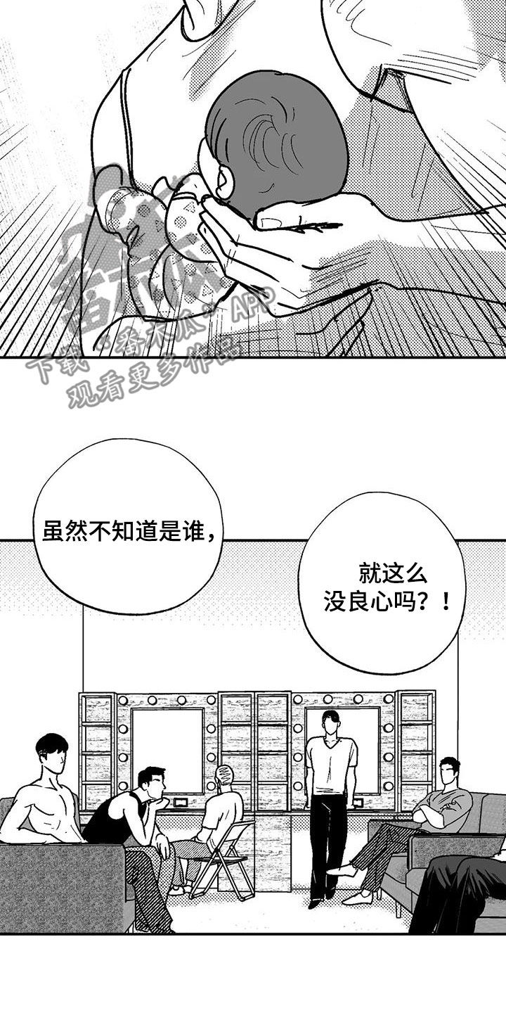 绯色长夜最后一章漫画,第81章：与众不同1图