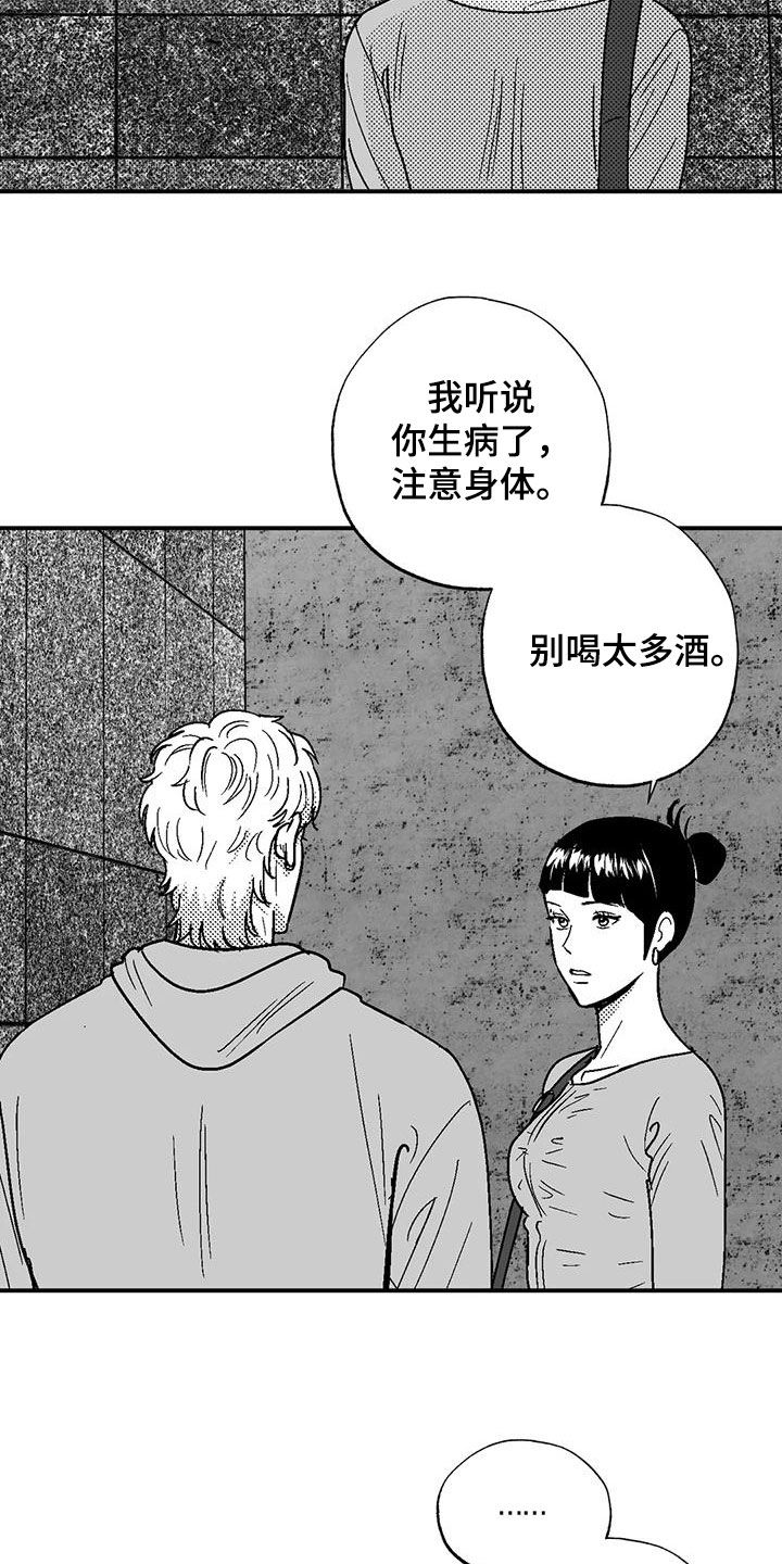 绯色长夜漫画,第89章：喜欢的人1图