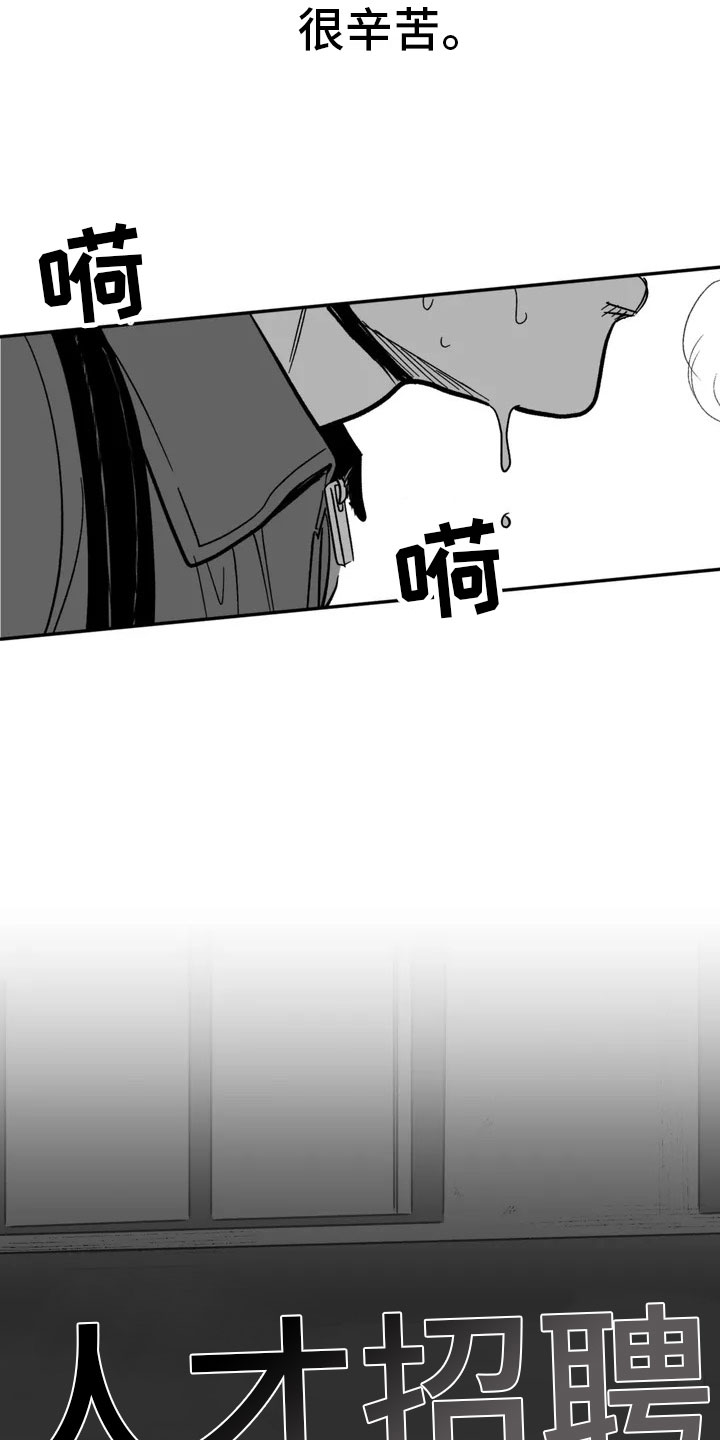 绯色长夜最后一章漫画,第2章：平凡的工作1图