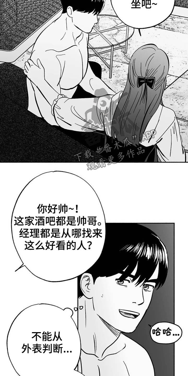 绯色长夜作者:Fenli漫画,第28章：竞拍1图