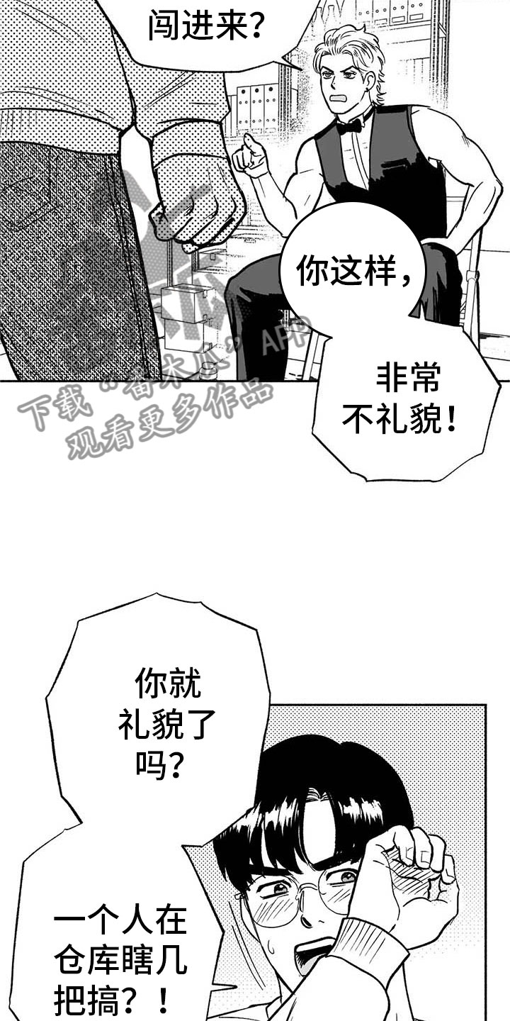 绯色长夜漫画,第11章：最红的男人2图