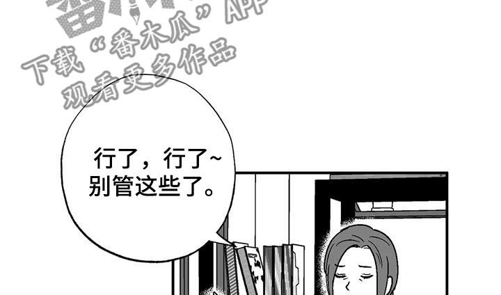 绯色长夜完整版漫画,第100章：很好的朋友2图