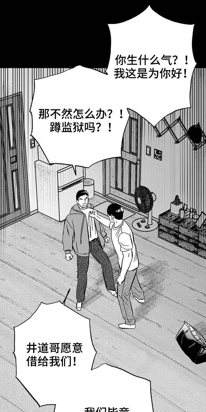 绯色长夜韩漫63章漫画,第22章：借钱1图