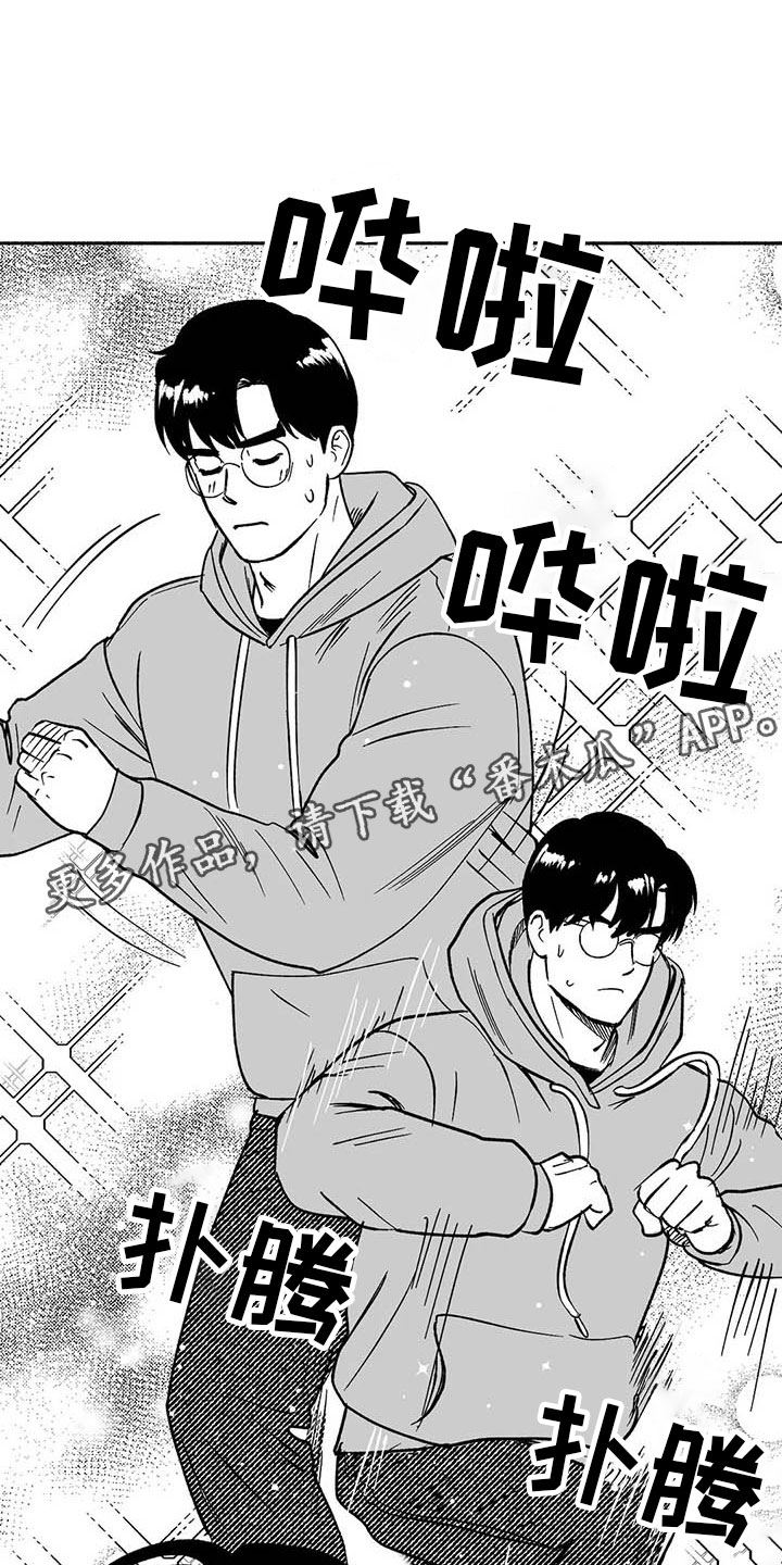 绯色长夜有别的名字漫画,第18章：友根的教学1图