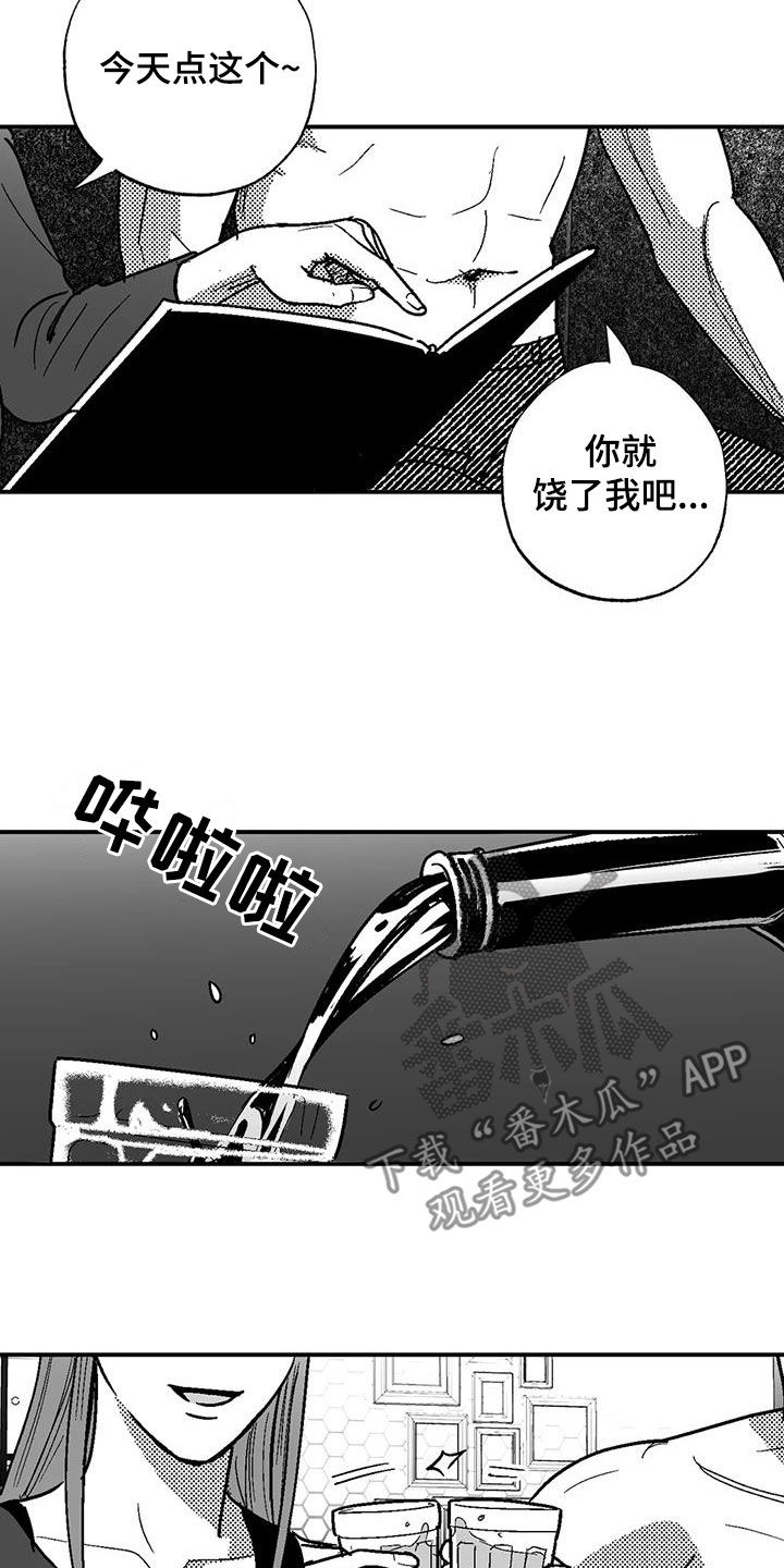 绯色长夜漫画,第84章：死规矩2图