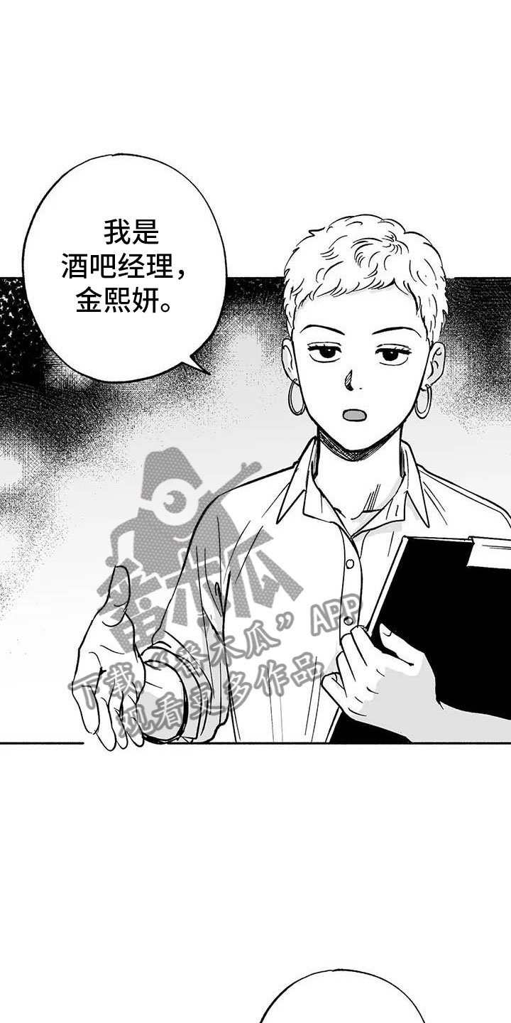 绯色长夜别名漫画,第10章：初步了解2图