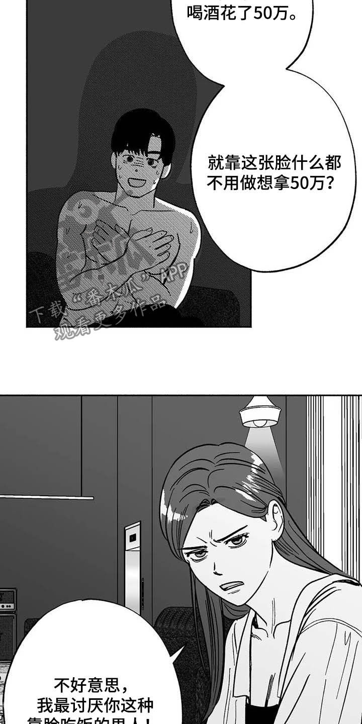 绯色长夜同类型漫画漫画,第29章：释放压力1图